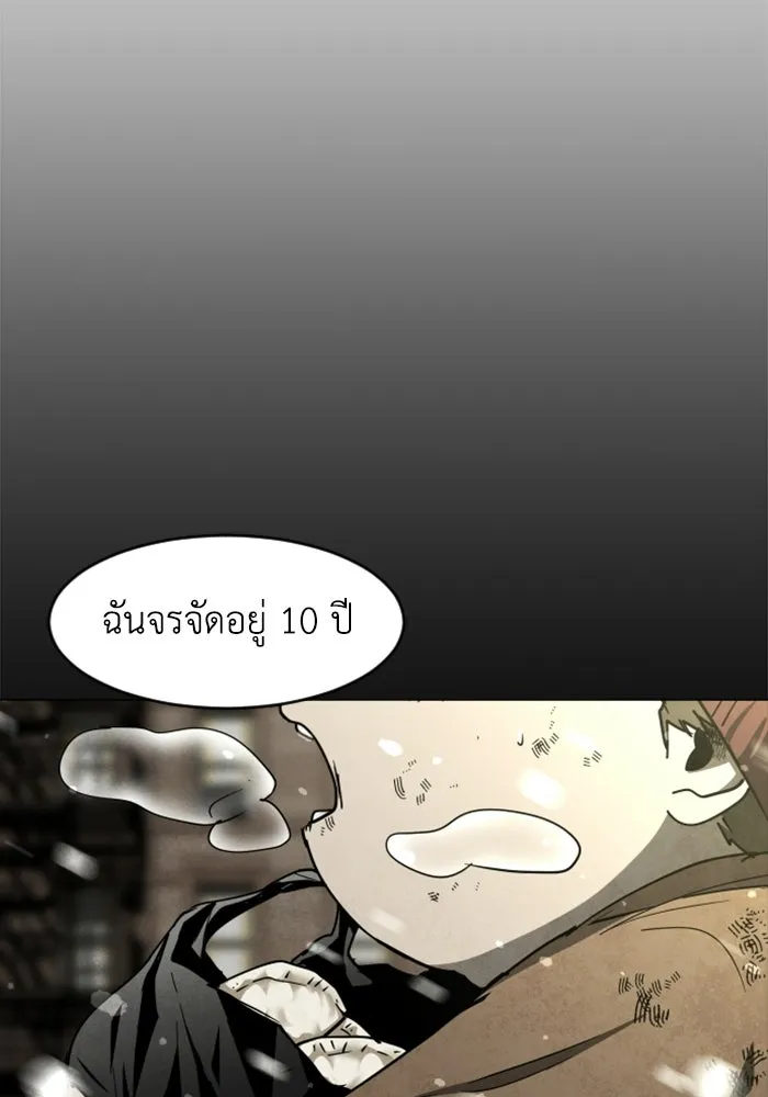 FOG LAND ตอนที่ 24 รูปที่ 67