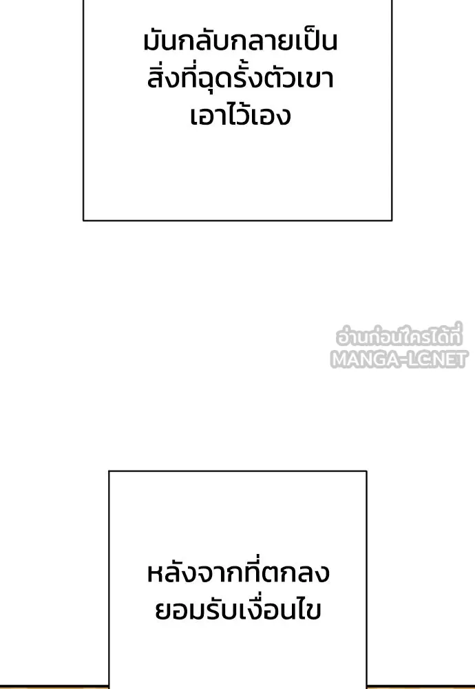 เพชฌฆาตลงทัณฑ์ ตอนที่ 40 รูปที่ 18