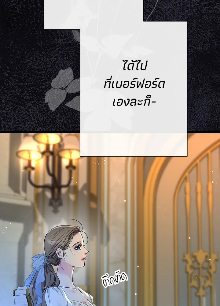 องค์ชายผู้อื้อฉาว ตอนที่ 99 รูปที่ 23