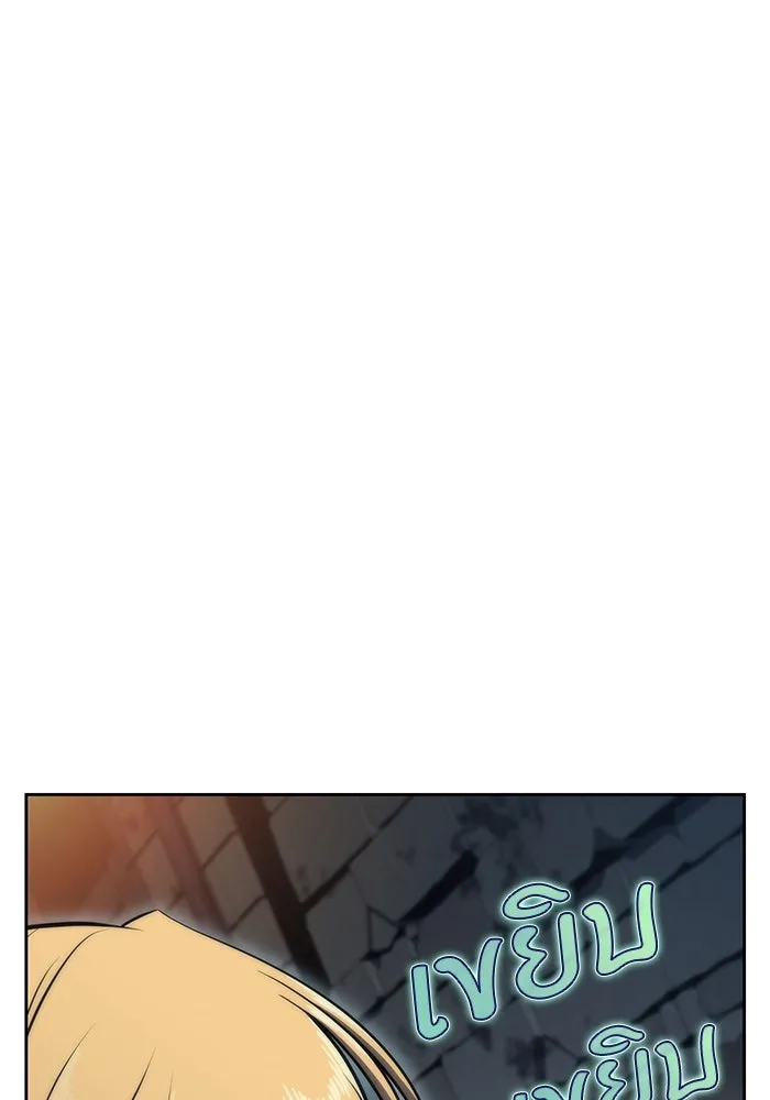 ผู้เล่นหน้าใหม่เลเวลแมกซ์ ตอนที่ 61 พิธีบูชายัญ (1) รูปที่ 146