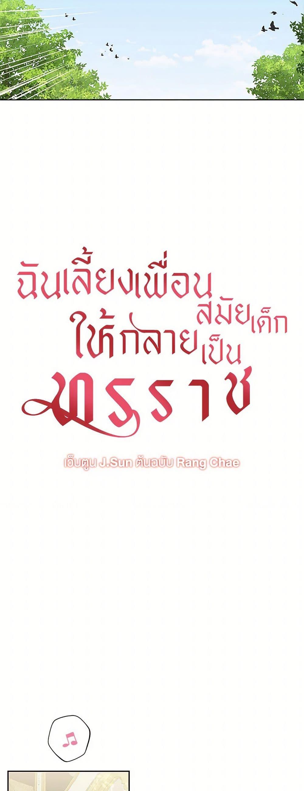 Manga-lc-com อ่านมังงะ อ่านการ์ตูน ออนไลน์ ฟรี My BFF is a Tyrant in Training ตอนที่ 1 2 3 4 5 6 7 8 9 10 11 12 13 14 ฟรี ไม่มีโฆษณา Manga-lc - อ่าน มังงะ อ่าน การ์ตูน ออนไลน์ อ่านมังงะ ฟรี