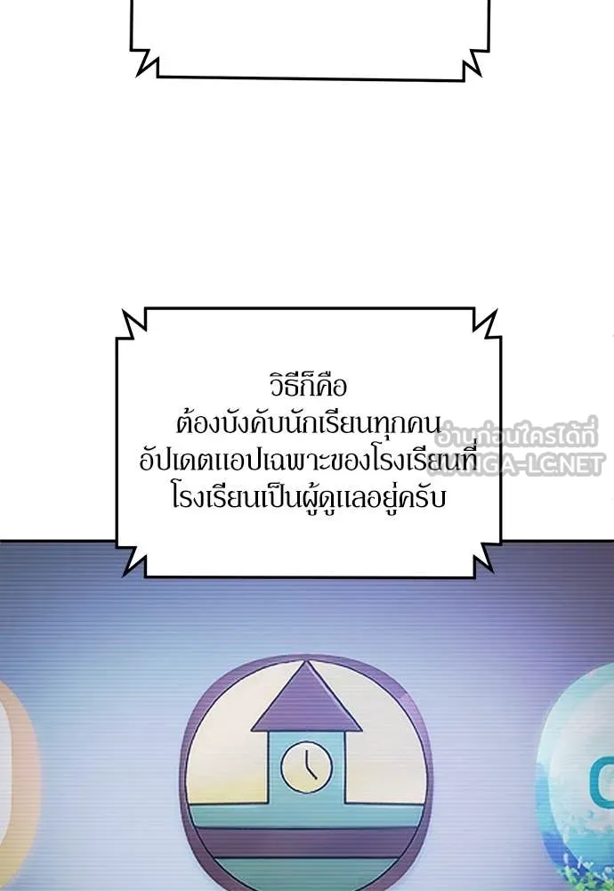 สนามเด็กล่า ตอนที่ 60 รูปที่ 33