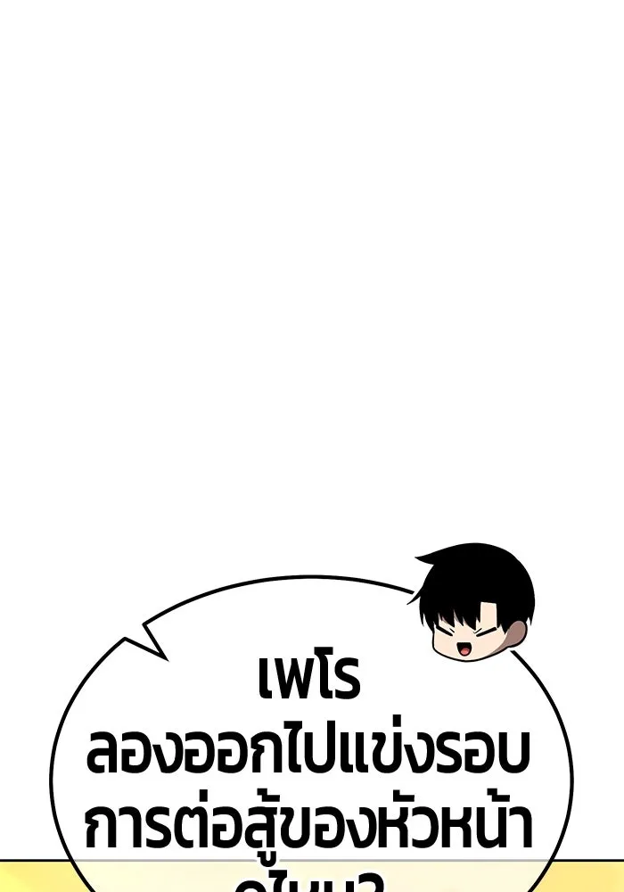 +99 ท่อนไม้พร้อมบวก ตอนที่ 27 เริ่มทัวร์นาเมนต์! (2) รูปที่ 322