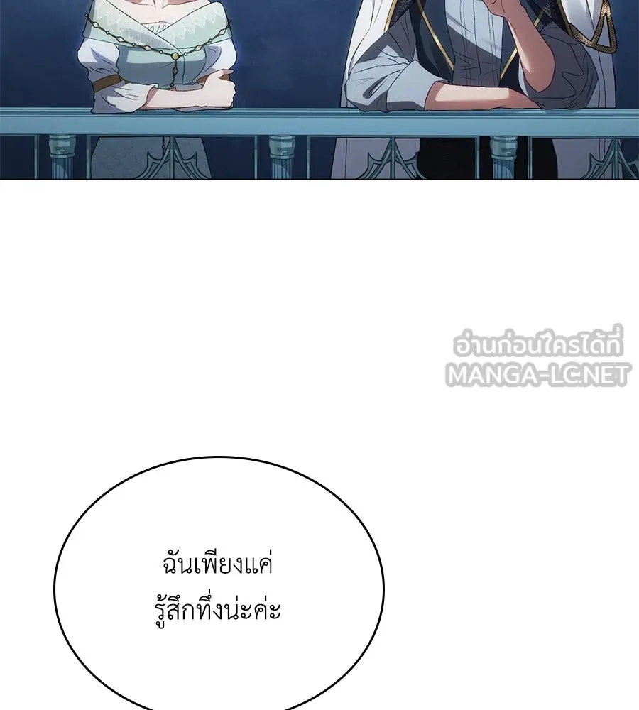 เล่ห์รักชนชั้นสูง ตอนที่ 51 รูปที่ 12