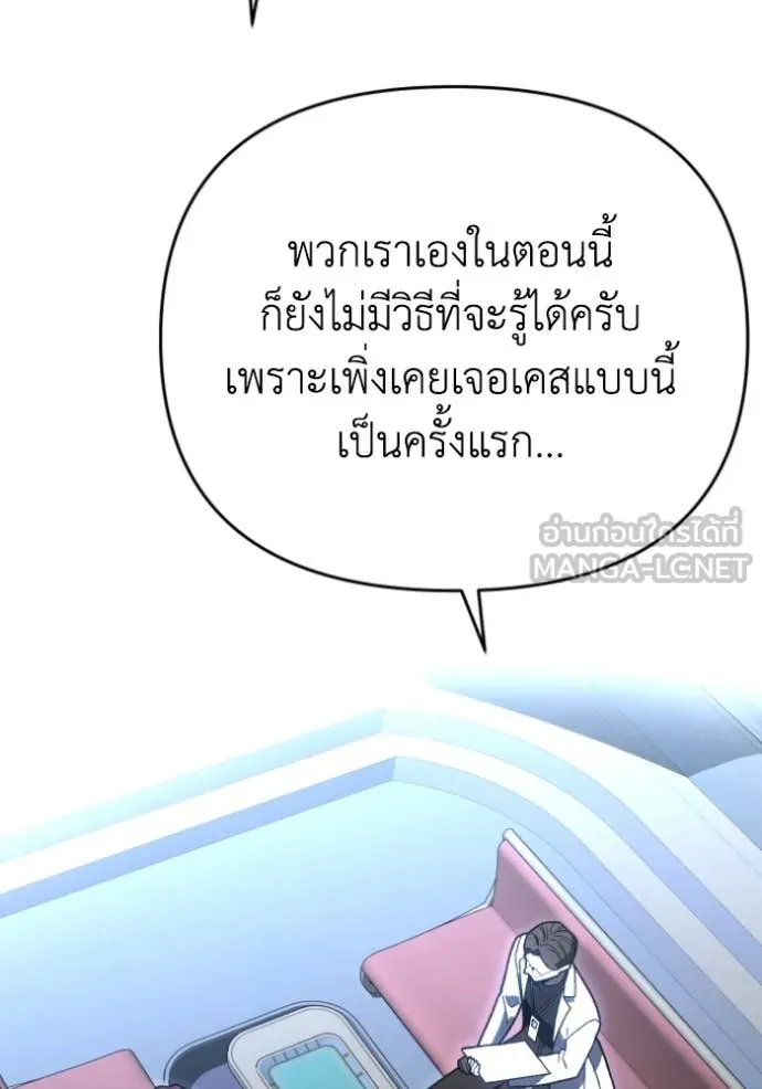 อดีตบอสหอคอย ตอนที่ 121 รูปที่ 139