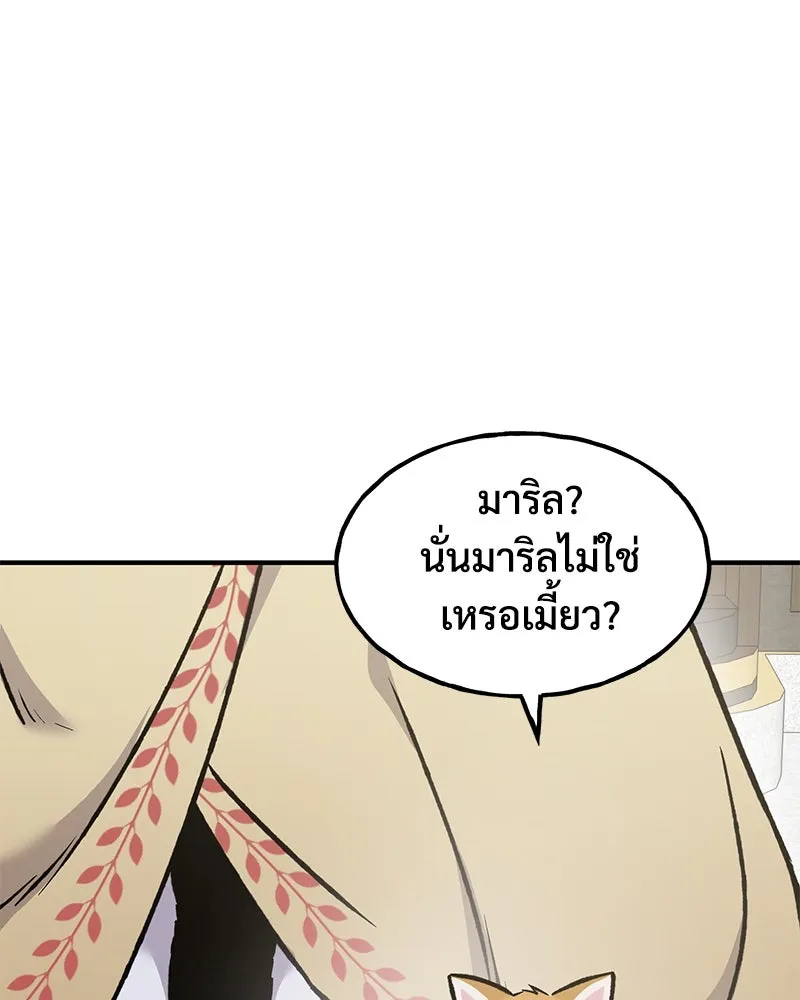 ปลูกผักพิชิตหอคอย ตอนที่ 88 รูปที่ 182