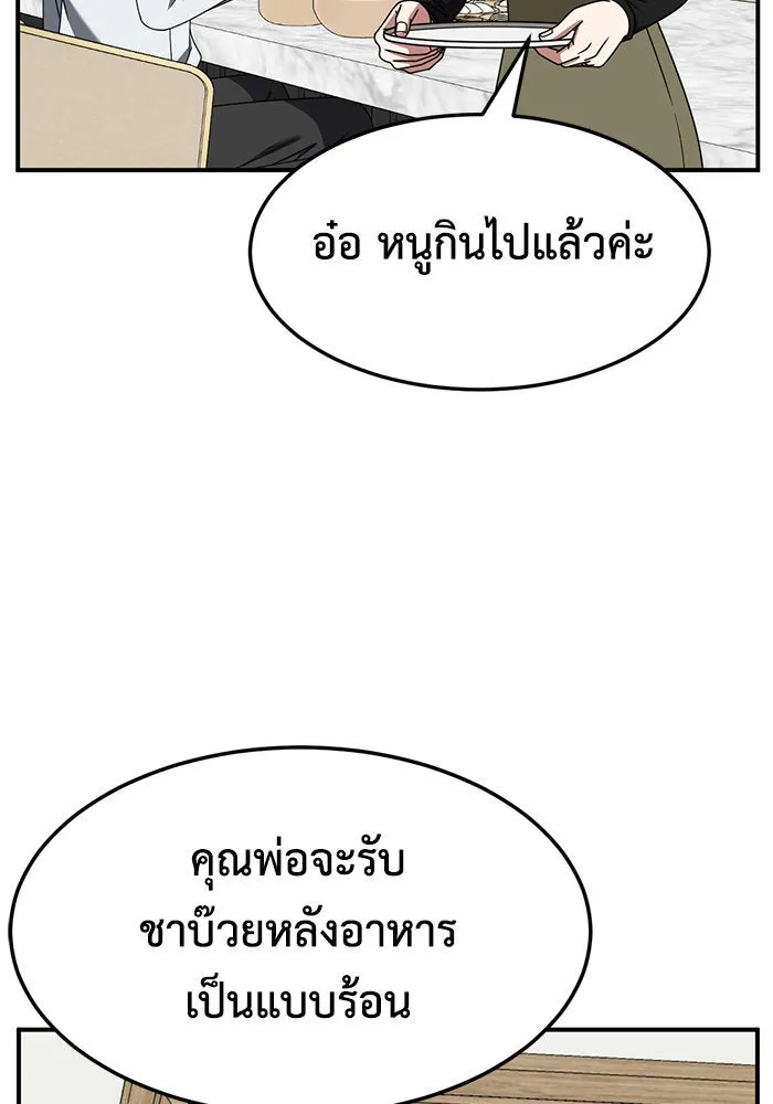 ช่วยเปลี่ยนฉันที ตอนที่ 235. ซีซัน 2 โจเยบิน 17 รูปที่ 149