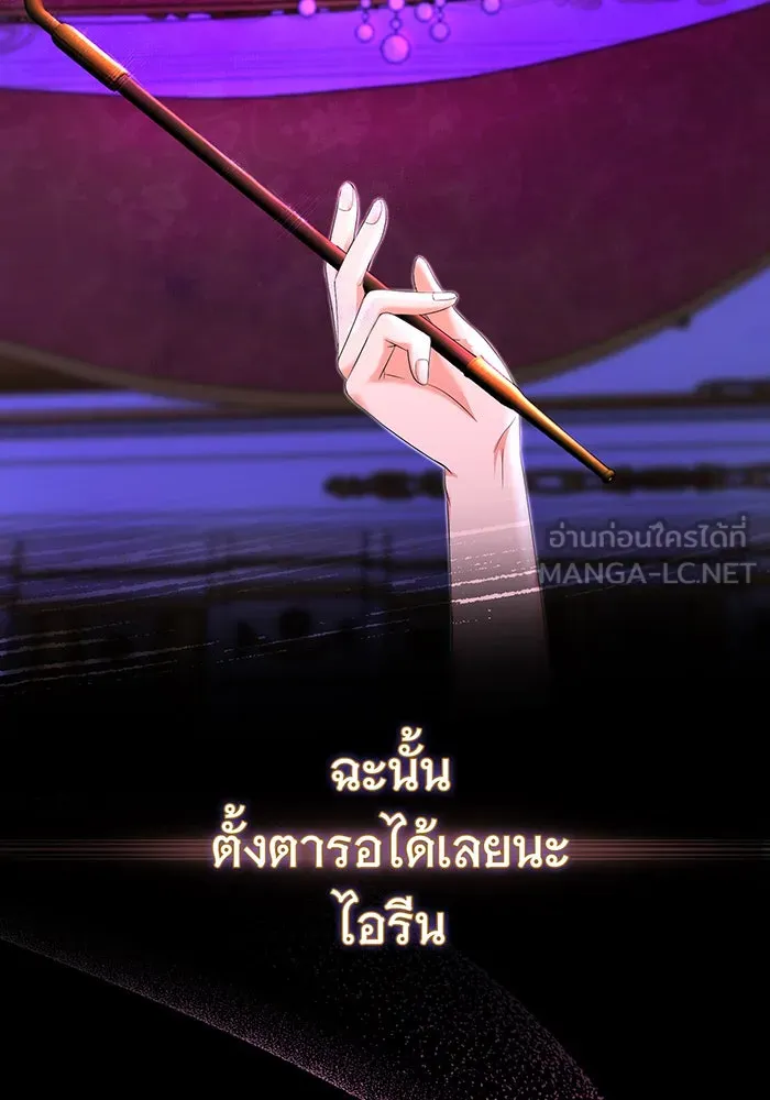 นางร้ายที่ไหนจะมีคุณธรรม ตอนที่ 84 รูปที่ 78