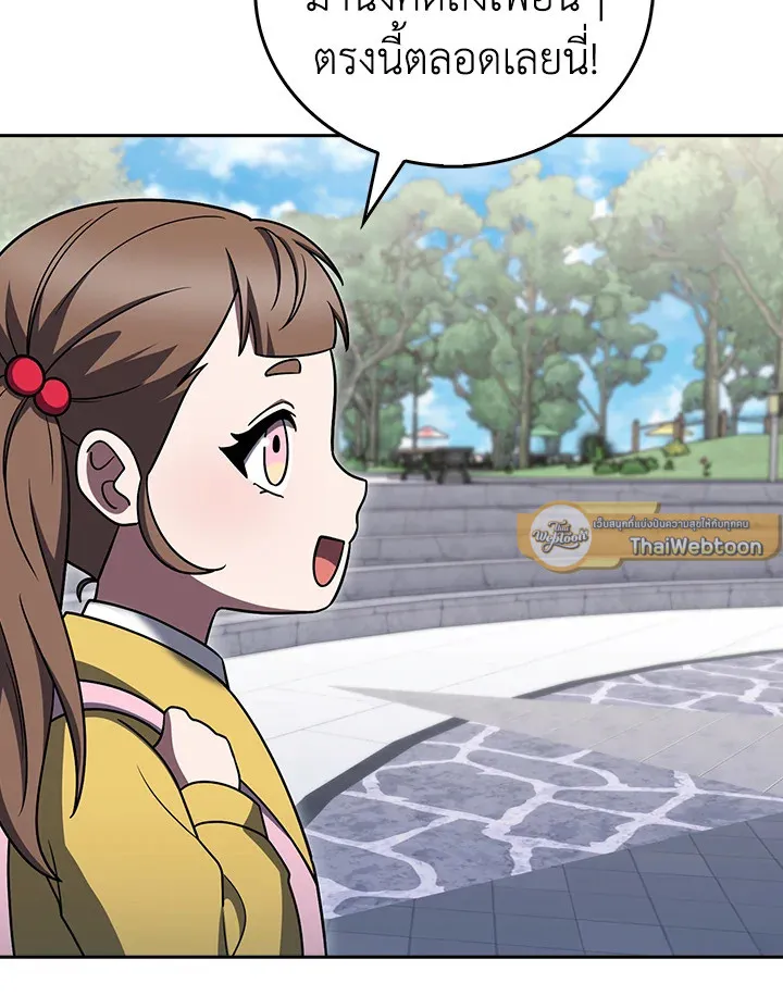 The Delivery Man From Murim ตอนที่ ตอนที่ 70 รูปที่ 54