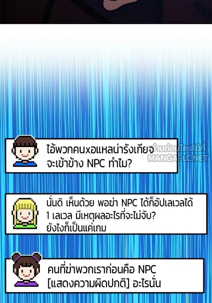 +99 ท่อนไม้ ตอนที่ 190 รูปที่ 191
