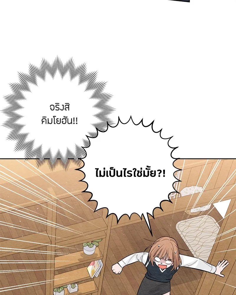 เป็นวัยรุ่นมันเหนื่อย ตอนที่ 6 รูปที่ 29