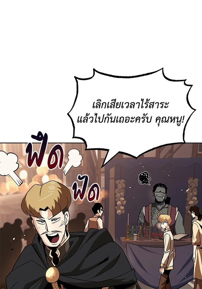 ชีวิตพลิกผันของลอร์ดผู้เกียจคร้าน ตอนที่ 19 ออร์กและเจ้าเหมียว รูปที่ 49
