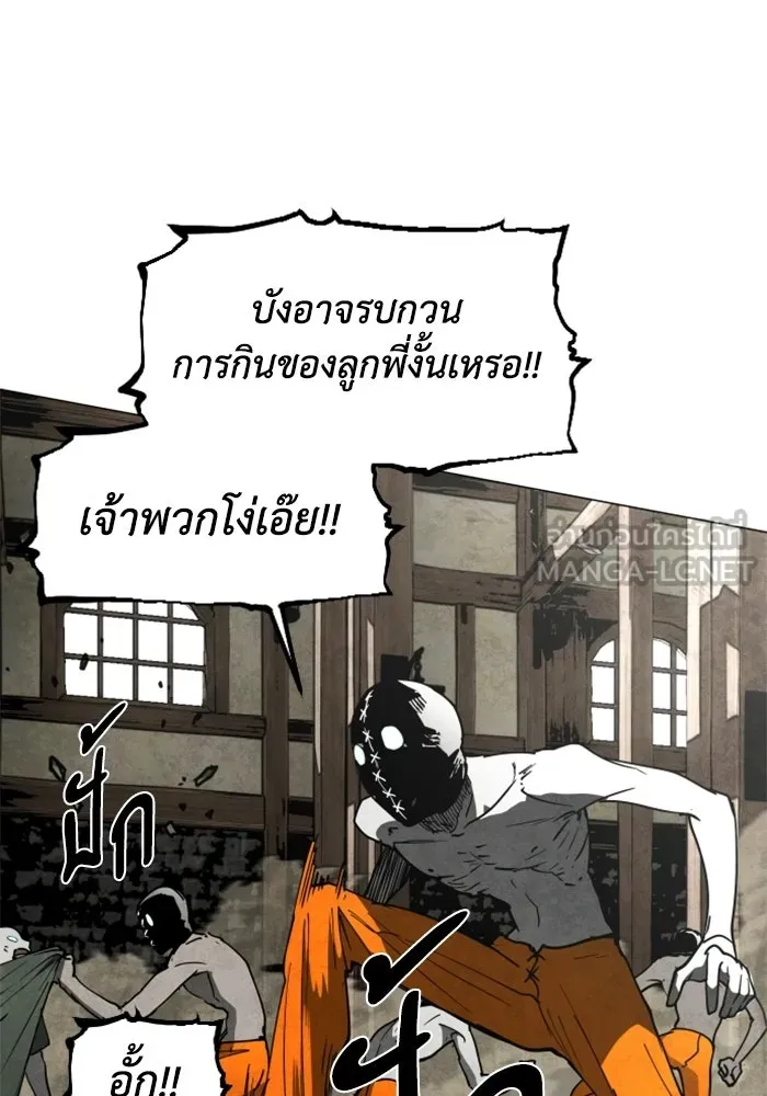 FOG LAND ตอนที่ 24 รูปที่ 129