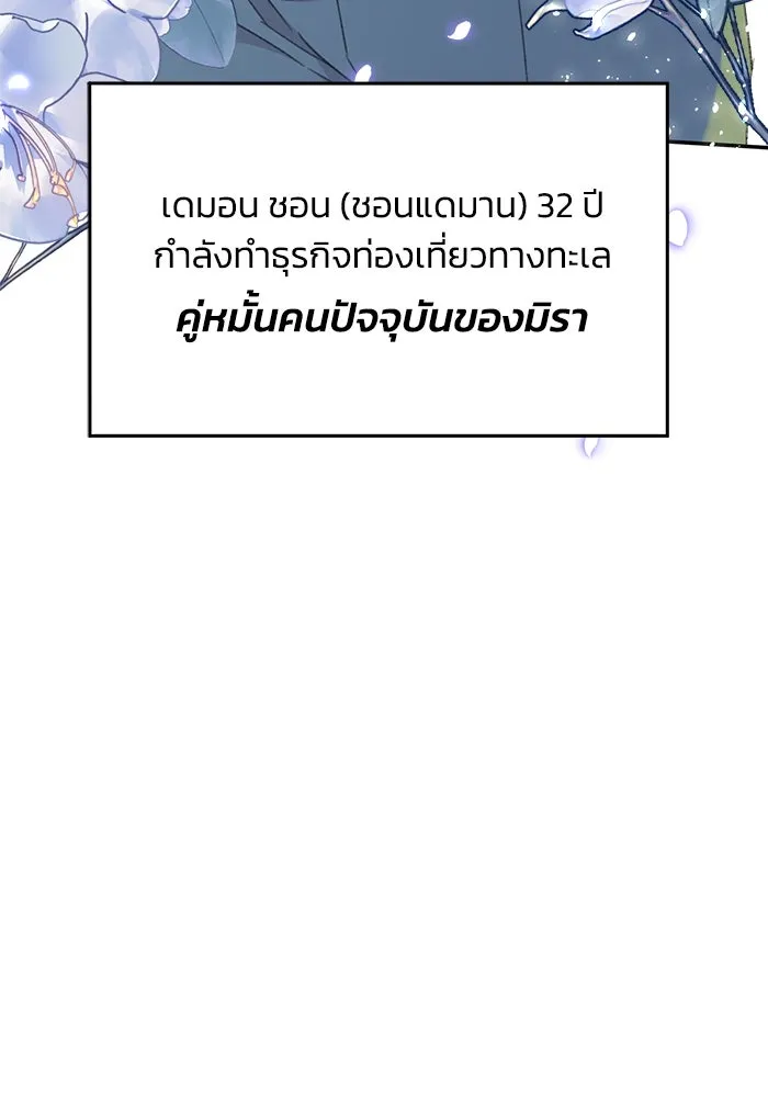 รักน้ำ รักปลา รักเธอนะ ตอนที่ 27 ปลาที่ไว้ใจไม่ได้ รูปที่ 103
