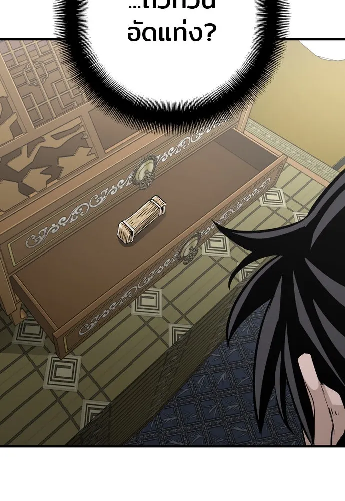 เส้นทางสู่เทพมาร ตอนที่ 18 รูปที่ 143