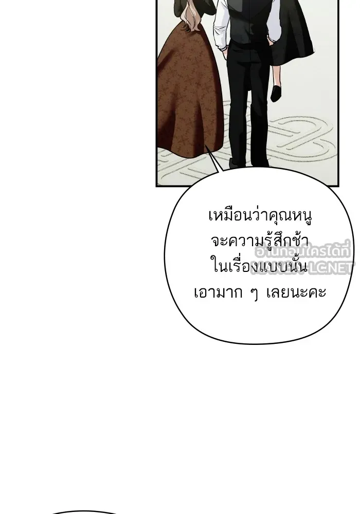 บุตรสาวของดยุกปีศาจ ตอนที่ 147 รูปที่ 51