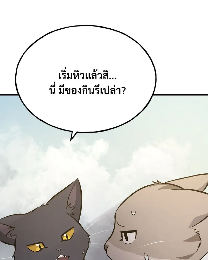 ปลูกผักพิชิตหอคอย ตอนที่ 76 รูปที่ 43