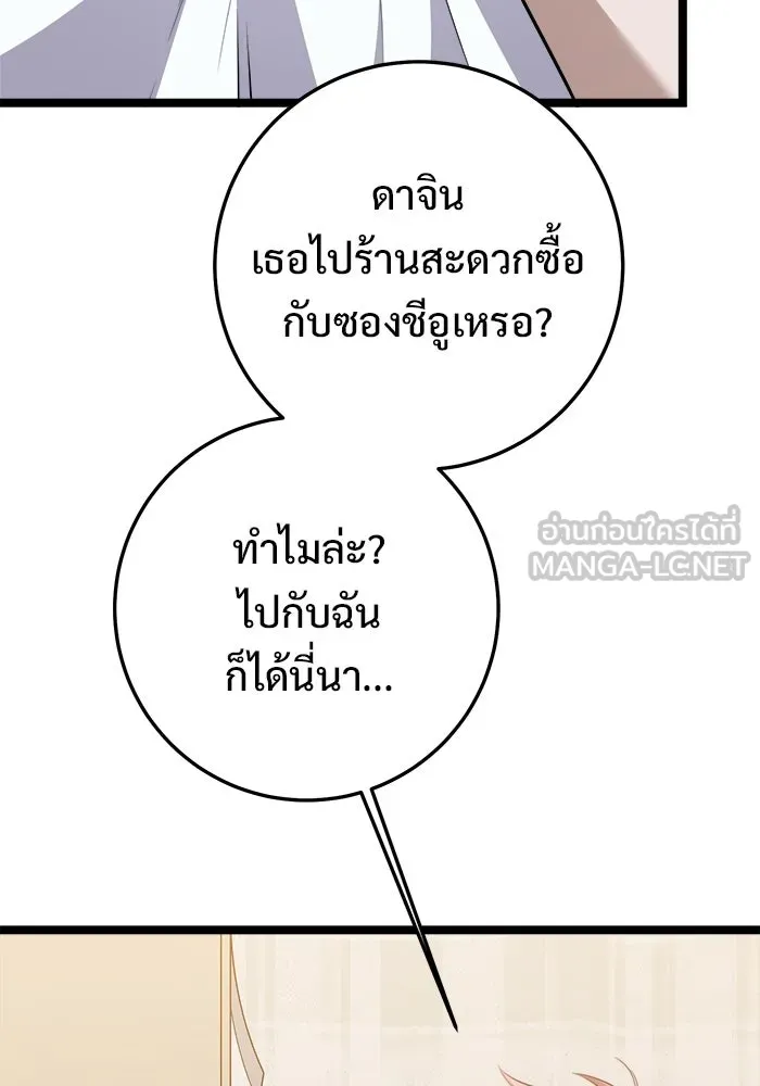 ราชินีนักบู๊ ตอนที่ 63 รูปที่ 81