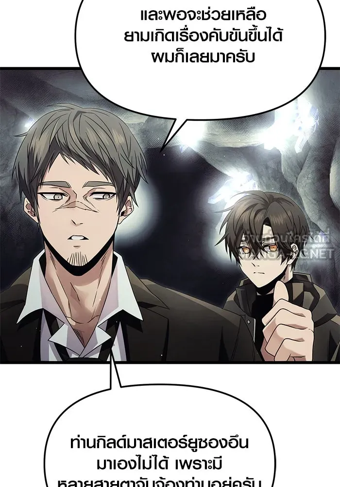 พลิกชะตาคว้าไอเทมระดับเทพ ตอนที่ 57 รูปที่ 24