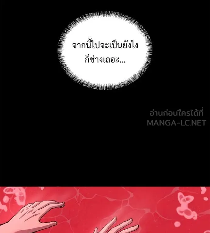 เรียกฉันว่าพระเจ้า ตอนที่ 57 รูปที่ 5