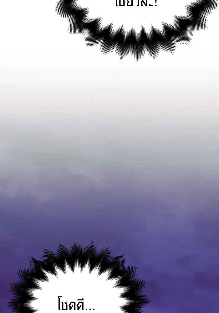 เอาชีวิตรอดในเกมฉบับคนเถื่อน ตอนที่ 21 รูปที่ 76