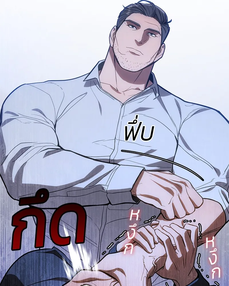 แบคXX ตอนที่ 2 รูปที่ 196