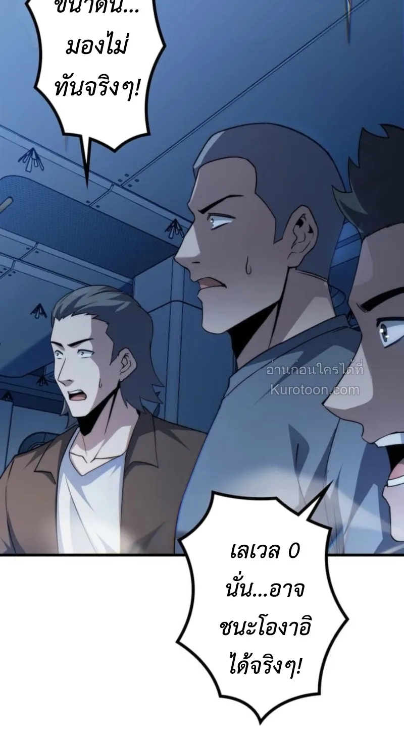 Absolute Domination at Level 0 Using My Analysis Skill เลเวล 0 ท_แกร_งท_ส_ด _ ไร_พ_ายด_วยสก_ลการว_เคราะห_ ตอนที่ ตอนที่ 4 รูปที่ 73