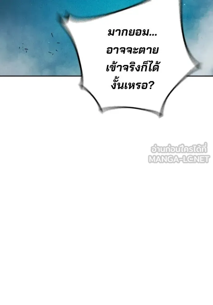 เยาวชนคนคุก ตอนที่ 93 รูปที่ 180