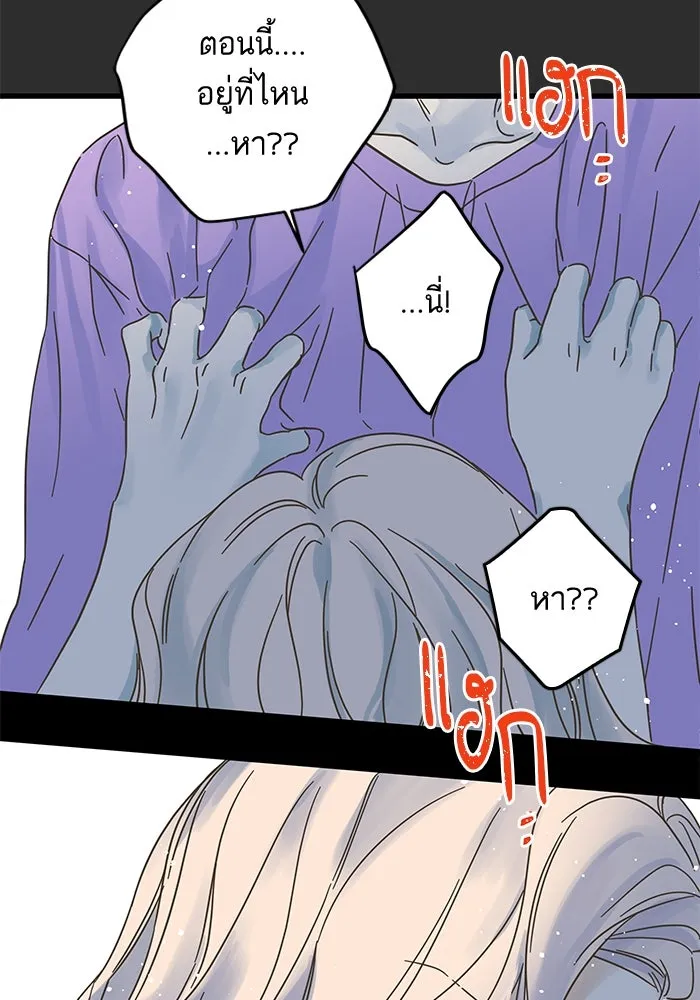 ฉันมันร้าย หรือเพราะโลกไม่น่ารัก ตอนที่ 146 รูปที่ 74