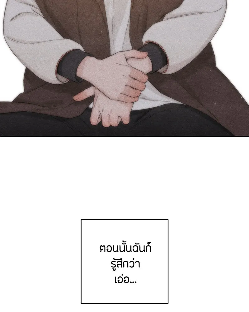 เป็นวัยรุ่นมันเหนื่อย ตอนที่ 43 รูปที่ 5