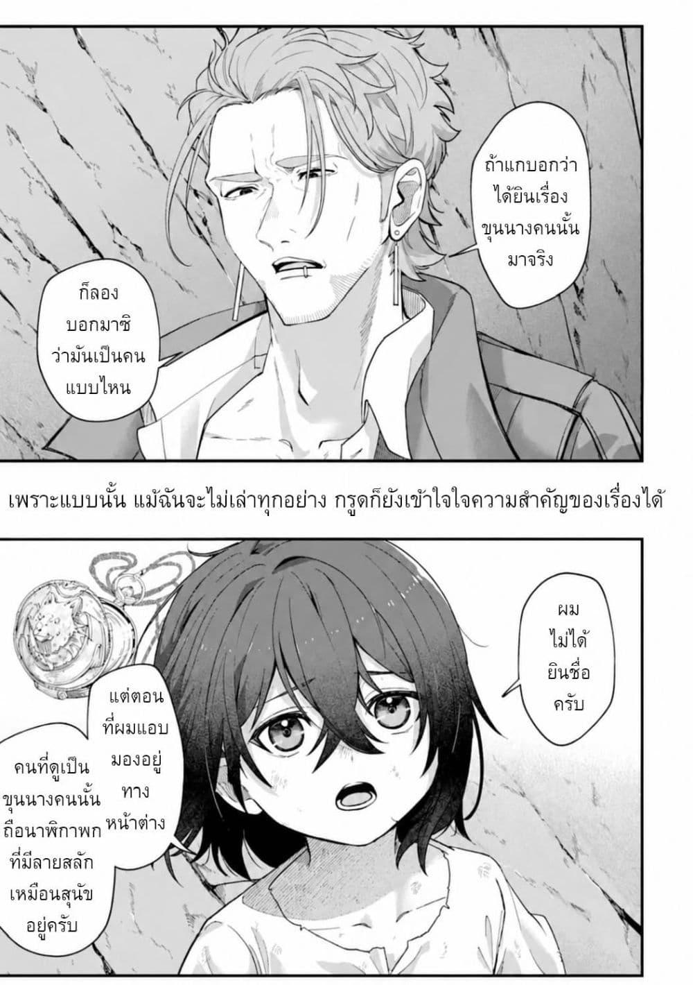 Manga-lc-com อ่านมังงะ อ่านการ์ตูน ออนไลน์ ฟรี Yagate Kuromaku e to Itaru Saitekikai ตอนที่ 1 2 3 4 5 6 7 8 9 10 11 12 13 14 ฟรี ไม่มีโฆษณา Manga-lc - อ่าน มังงะ อ่าน การ์ตูน ออนไลน์ อ่านมังงะ ฟรี