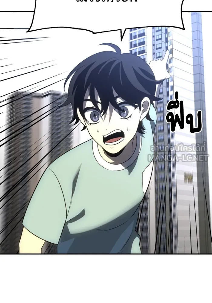 อดีตบอสหอคอย ตอนที่ 36 รูปที่ 42