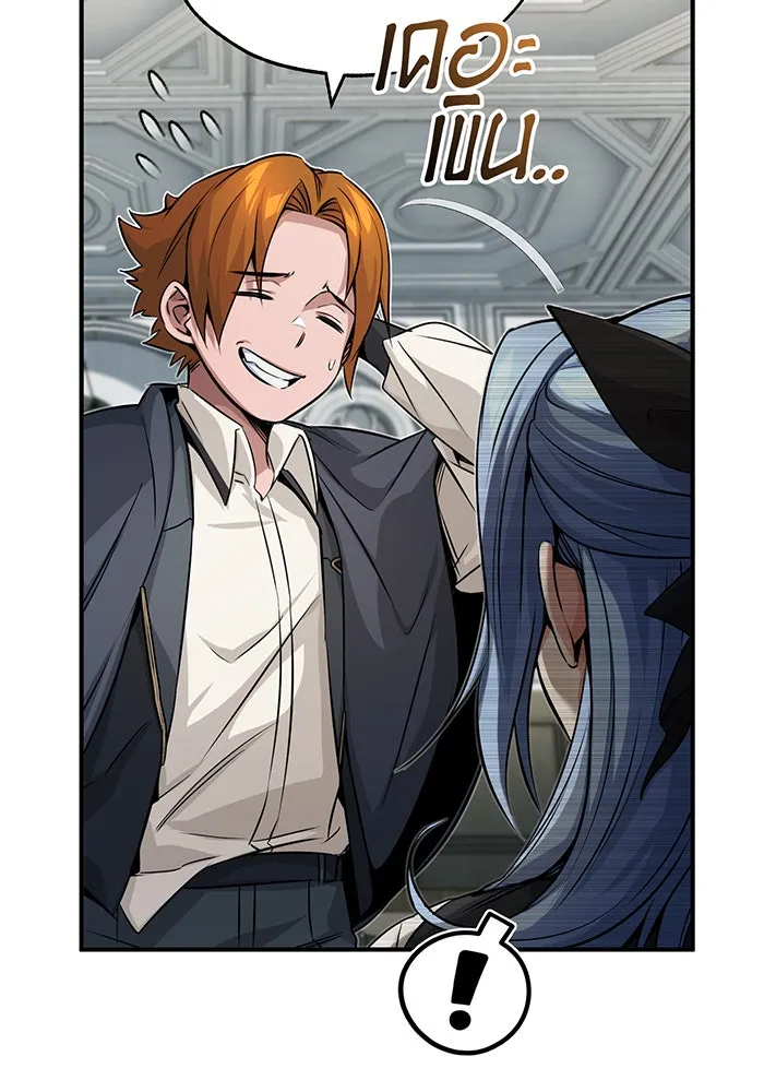 จอมเวทเกิดใหม่ในรอบ 66666 ปี ตอนที่ 80 รูปที่ 5