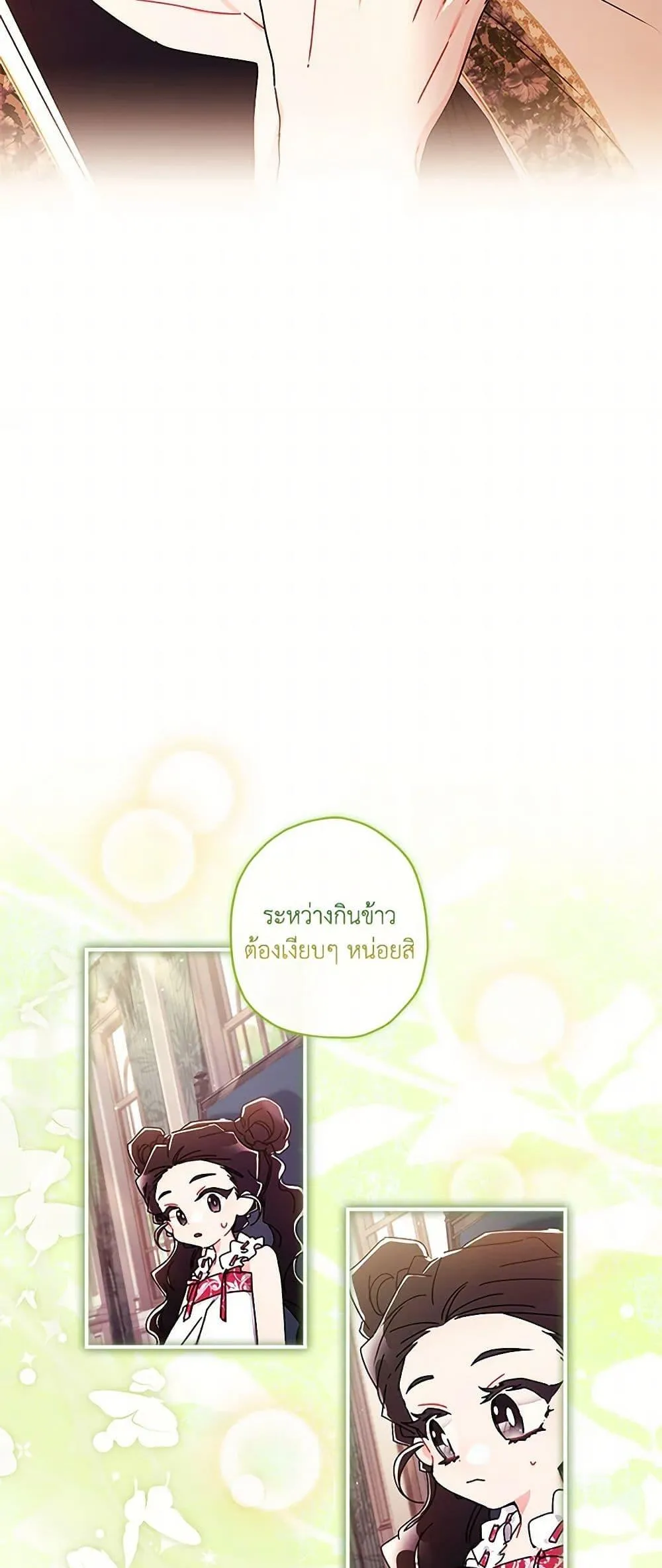 I Became the Male Lead_s Adopted Daughter ฉ_นกลายเป_นล_กสาวบ_ญธรรมของท_านดย_ก ตอนที่ ตอนที่ 99 รูปที่ 39