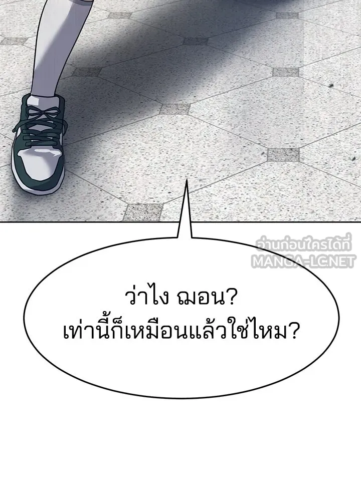 กฎเหล็กบ้านสายลับ ตอนที่ 39 รูปที่ 135