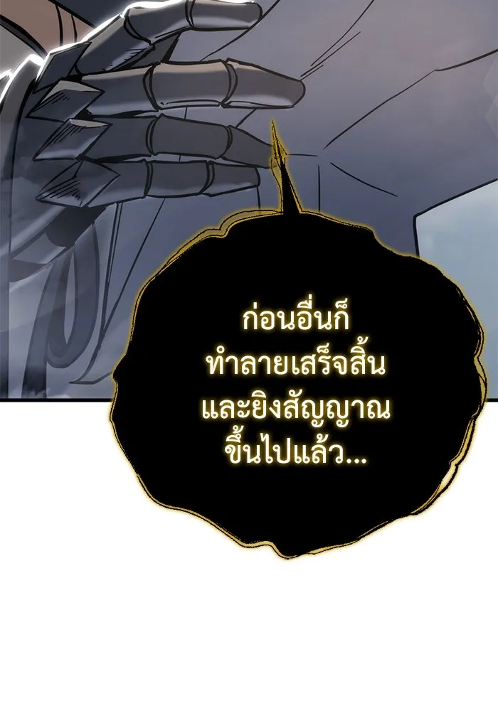 โกดังลับหลังโลกแตก ตอนที่ 24 รูปที่ 25