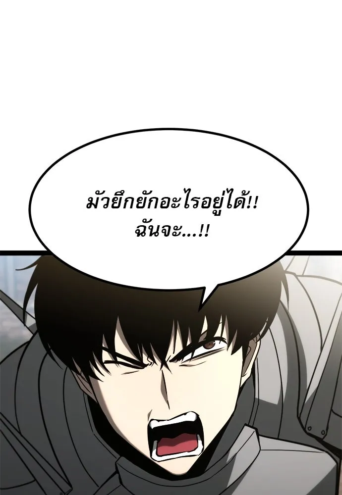 ก็อบลินเลเวล 999 ตอนที่ 11 รูปที่ 131