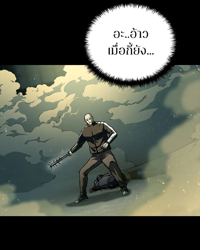 เกาลูน  ซาโรกา ตอนที่ 19 รูปที่ 77