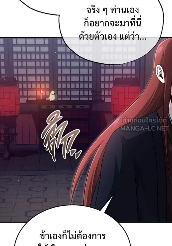 Regressor’s Life Aft ตอนที่ 83 รูปที่ 127
