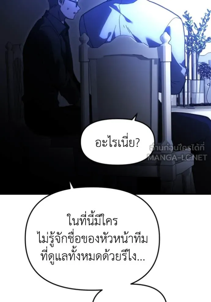 อดีตบอสหอคอย ตอนที่ 109 รูปที่ 69