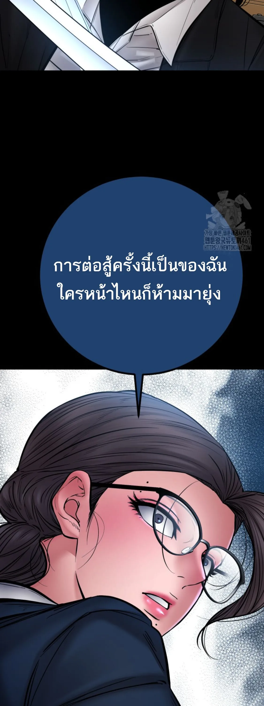 Blade of Retribution ดาบแห_งการลงท_ณฑ_ ตอนที่ ตอนที่ 41 รูปที่ 14