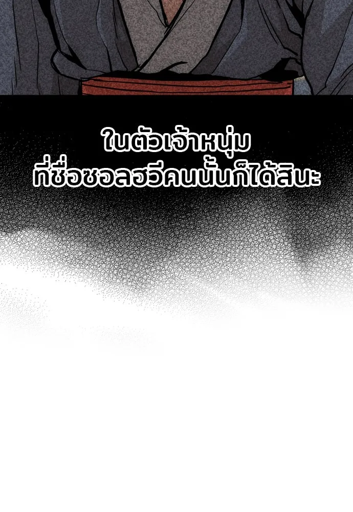 เส้นทางสู่เทพมาร ตอนที่ 32 รูปที่ 133