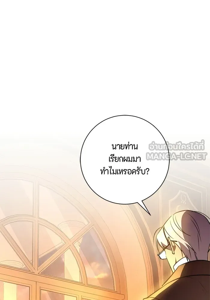 ขอวิธีส่งสามีลงนรก ตอนที่ 63 รูปที่ 75