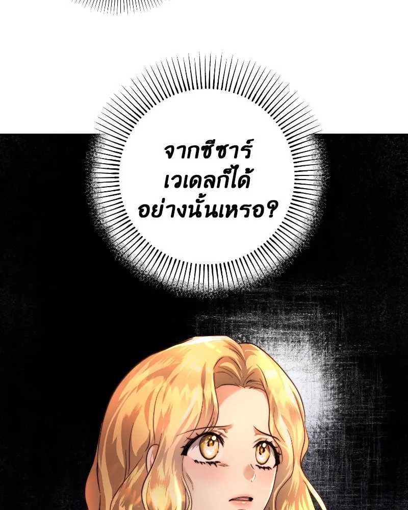 เจ้าหญิงคลั่งแห่งวังหลวง ตอนที่ 34 รูปที่ 31