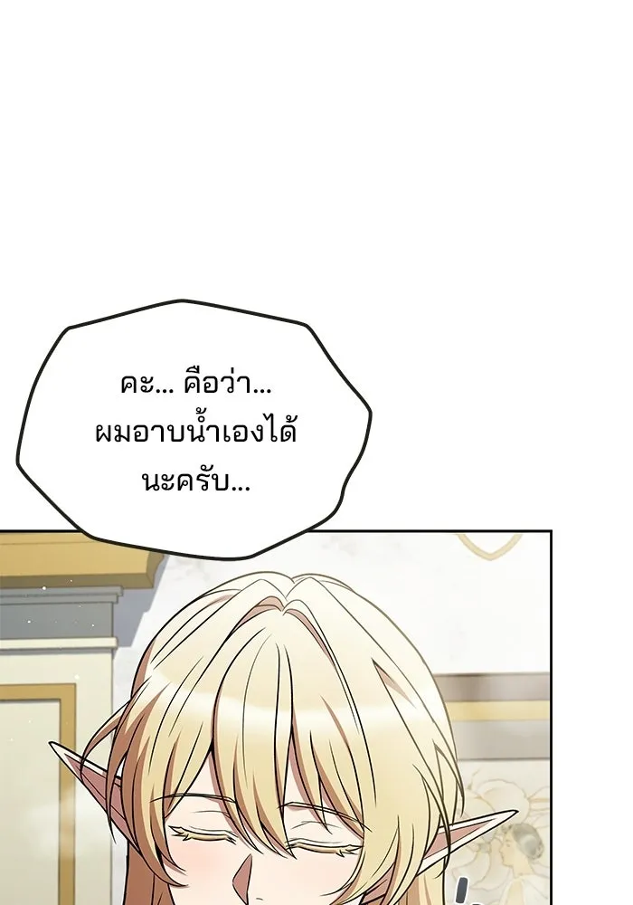 ครัวจอมเวท ตอนที่ 134 รูปที่ 52