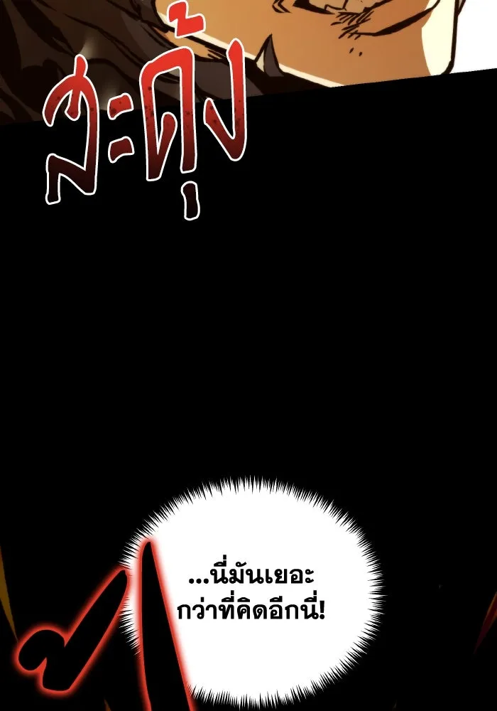 การแข่งขันของผู้เกิดใหม่ ตอนที่ 60 รูปที่ 71