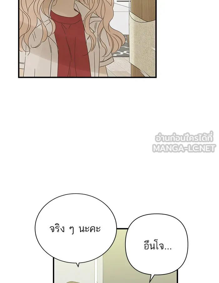 ฉันมันร้าย หรือเพราะโลกไม่น่ารัก ตอนที่ 100 รูปที่ 30