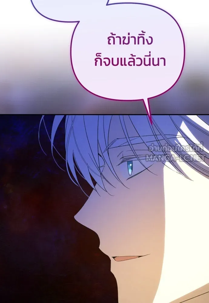 ฉันจะจีบท่านดยุกแดนเหนือ ตอนที่ 87 รูปที่ 48