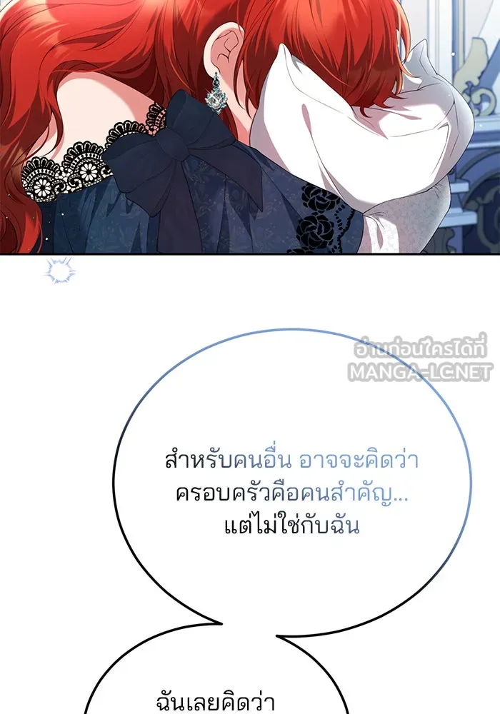 แผนหย่าสามีทรราช ตอนที่ 60 รูปที่ 18