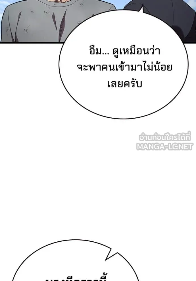 มหาสงครามคนแกร่ง ตอนที่ 42 รูปที่ 51
